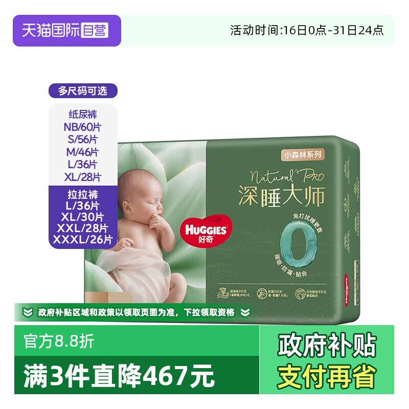 ���� ��˯��ʦ NB�� ֽ��� 60Ƭ 99.41Ԫ(����������88VIP 95��)