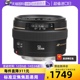 Canon 自营 佳能EF USM标准定镜头定焦人像单反相机 1.4 50mmf