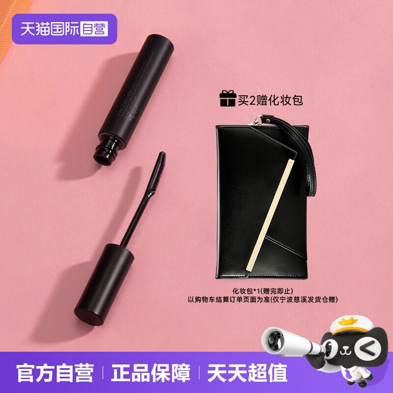 【自营】资生堂艾杜纱睫毛膏纤长卷翘防水定型持久不晕新手可用