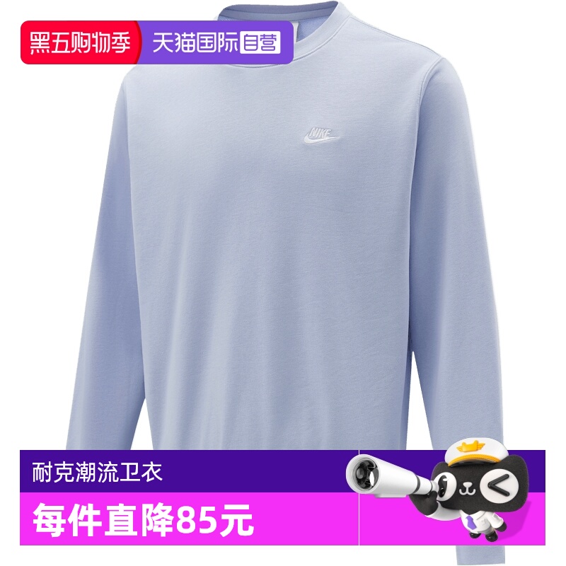 【自营】耐克男子AS M NK CLUB FT CREW无帽运动卫衣FN3889-057