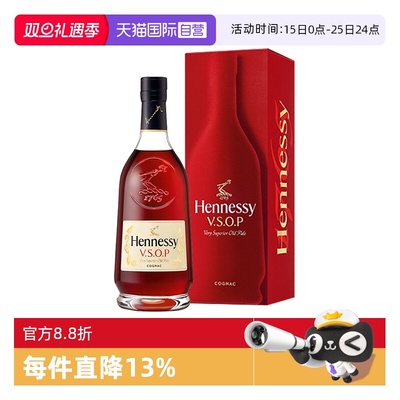 轩尼诗vsop干邑白兰地洋酒