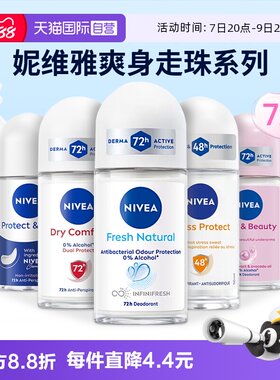 【自营】进口Nivea/妮维雅止汗露