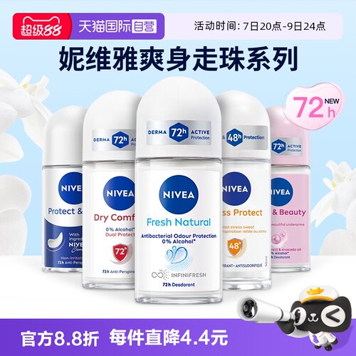 【自营】进口Nivea/妮维雅止汗露