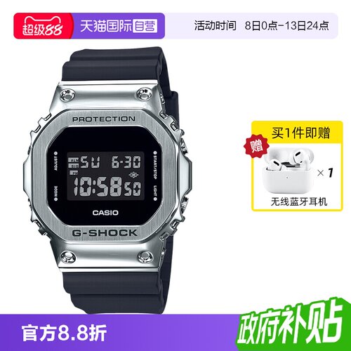 卡西欧直营同款gm-5600运动手表