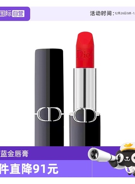 【自营】Dior迪奥克丽丝烈艳蓝金唇膏口红丝绒哑光999