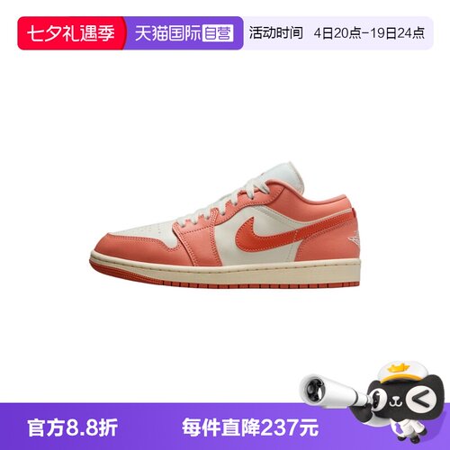 【自营】NIKE耐克女子WMNS JORDAN 1 LOW运动篮球鞋DC0774-180