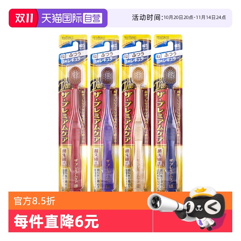 【自营】惠百施4支装宽头软毛牙刷男女通用家庭装