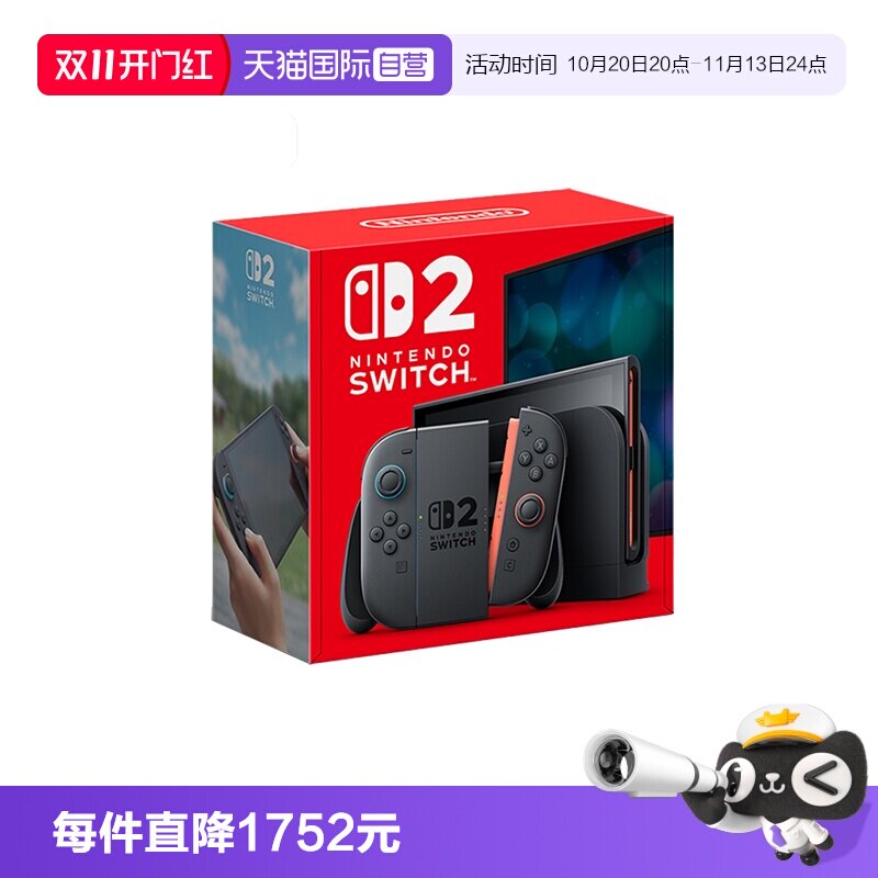 【自营】任天堂 Switch2 家用游戏机 原装全新 NS2 多语言版本 单机 新加坡版（不含游戏）