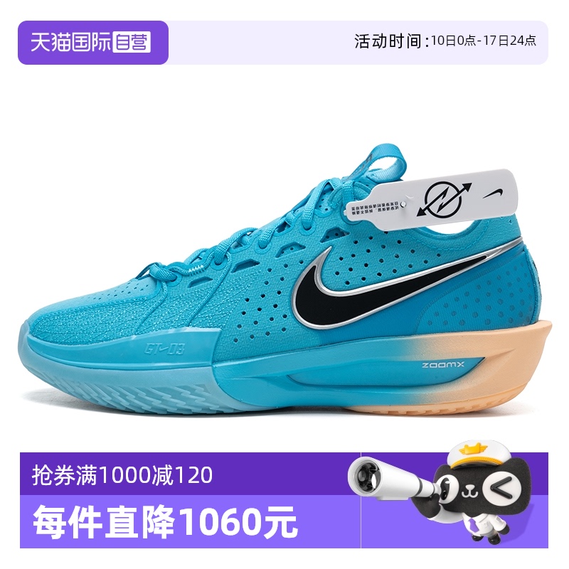 【自营】NIKE耐克篮球鞋男鞋新款蓝色时尚运动鞋室内比赛训练鞋