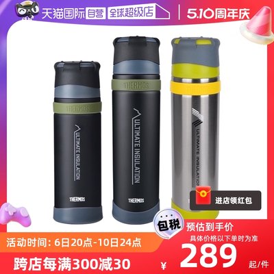 THERMOS/膳魔师户外运动保温杯