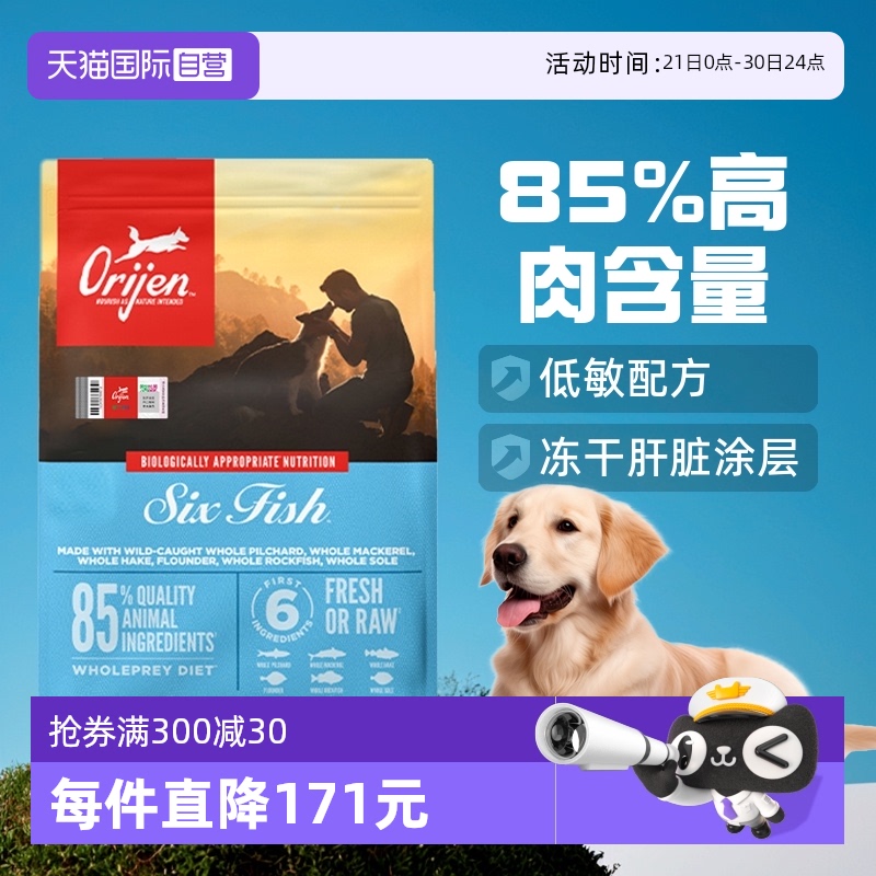 渴望通用型六種魚犬糧2kg