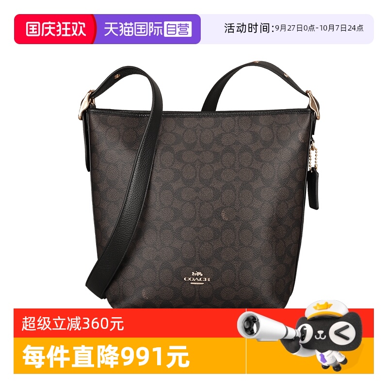 【自营】COACH/蔻驰经典复古拉链水桶包单肩斜挎包女包C2819IMS5U