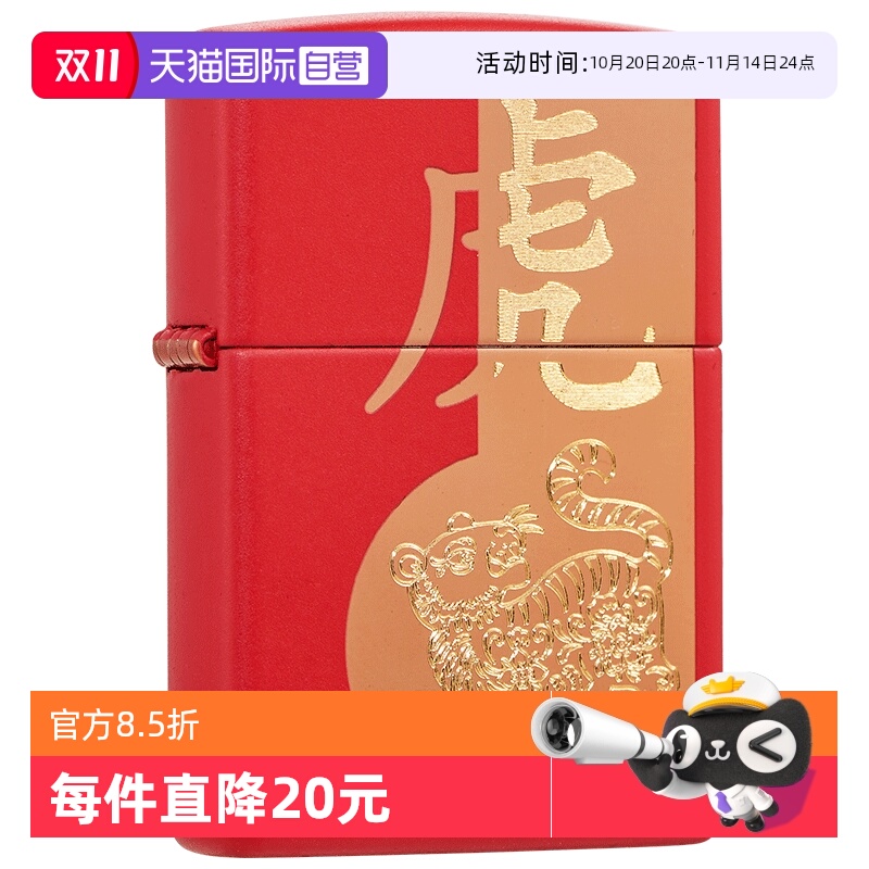 zippo打火机生肖虎送礼
