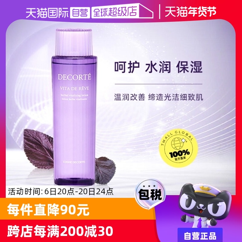 Ӫˮ300ml߱ʪͲˮʪ滺ˬˮʵ907.25Ԫ,ۺ181.45/