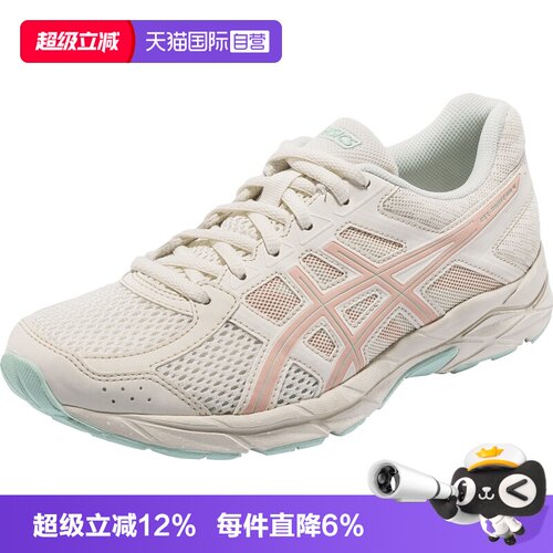 【自营】ASICS亚瑟士女子跑鞋GEL-CONTEND 4缓震运动鞋T8D9Q-106