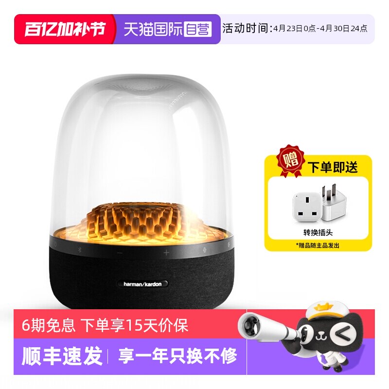 【自营】【海外版】哈曼卡顿 琉璃4代无线蓝牙音箱家用桌面音响