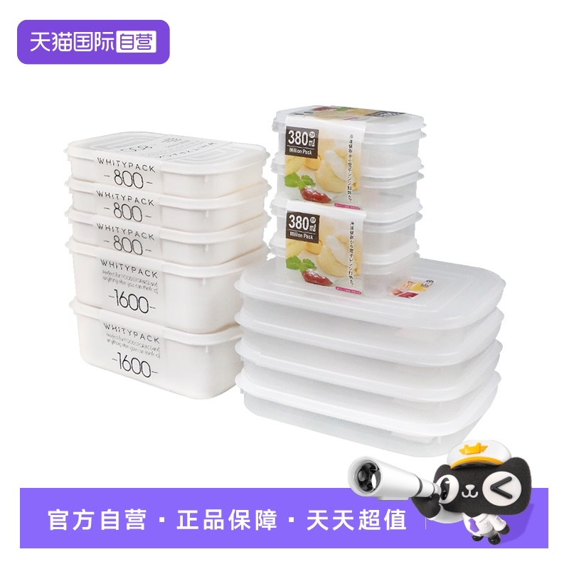 YAMADA冰箱保鲜盒家庭实惠装