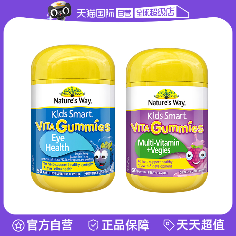 【自营】Nature's Way佳思敏叶黄素+复合维生素