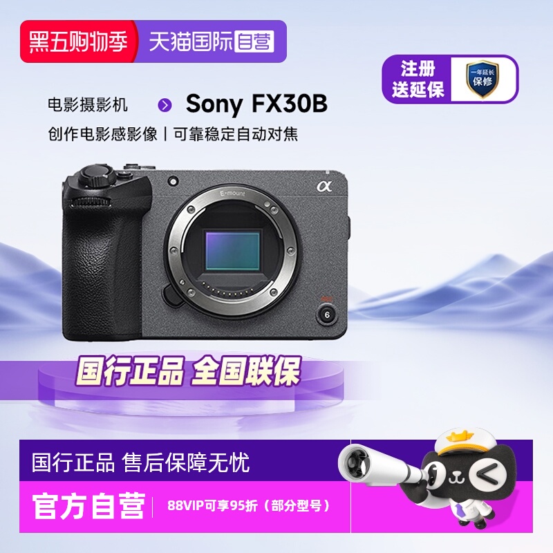 索尼自营创作电影感影像专业4K