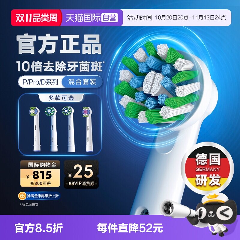【自营】OralB欧乐B电动牙刷原装替换刷头清洁软毛P/Pro/D系列