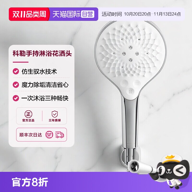 【自营】科勒淋浴花洒喷头家用随心雨洗澡加压沐浴莲蓬头R33407T