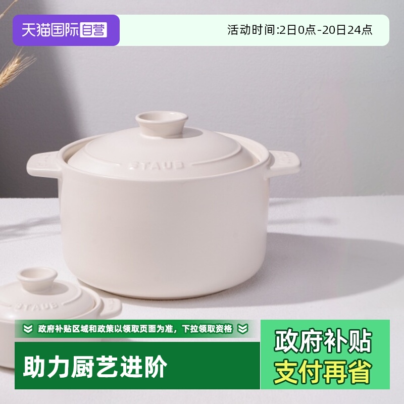 【自营】Staub珐宝手作粗陶砂锅家用燃气专用陶瓷炖锅不裂沙锅