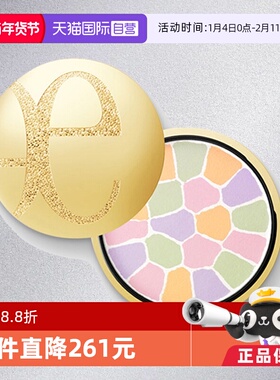 【自营】Elegance雅莉格丝极致欢颜蜜粉饼27gE大饼持久定妆控油