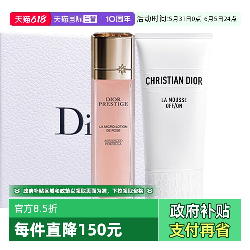 【自营】Dior/迪奥花秘玫瑰气泡水微凝珠精华睡莲洗面奶套装礼盒