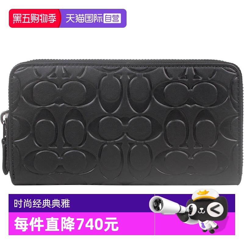 【自营】COACH/蔻驰男士皮质钱包 CE551拉链牛皮