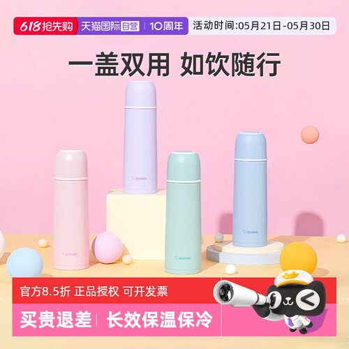 直营象印不锈钢保温杯男女便携