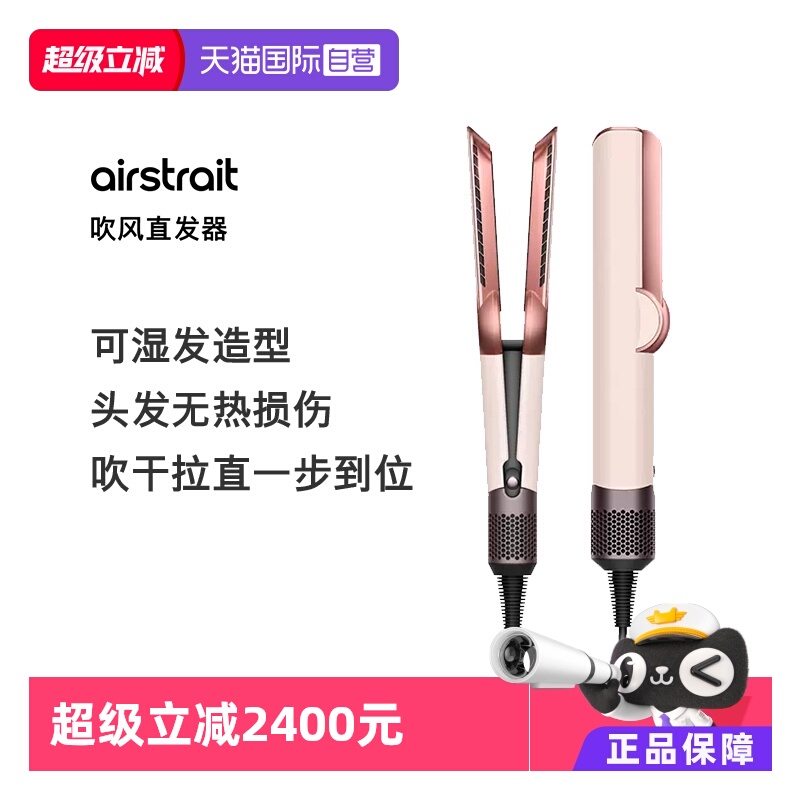 dyson戴森HT01吹风直发器造型