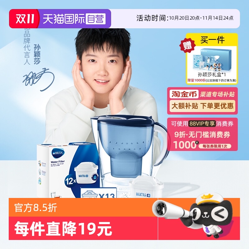 德国brita壶芯滤芯m型碧然德家用