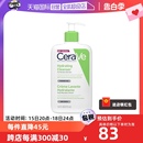 473ml 自营 洁面乳氨基酸清洁保湿 适乐肤修护保湿 CeraVe