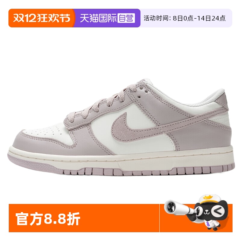 【自营】Nike耐克女鞋童鞋DUNK LOW时尚舒适透气简约运动鞋板鞋