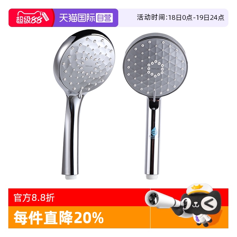 科勒手持花洒软管套装多功能