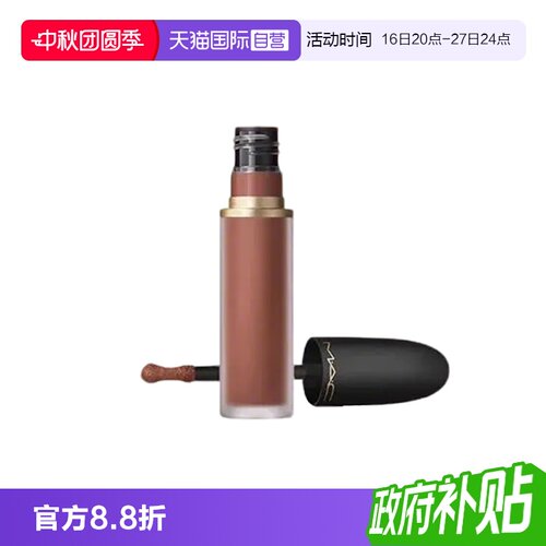【自营】MAC/魅可新丝缎柔雾液体唇膏5ml轻尤雾弹唇釉唇泥口红996