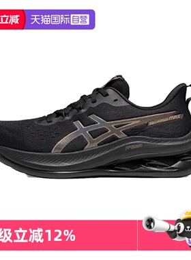 【自营】ASICS亚瑟士男跑步鞋GEL-KINSEI MAX运动鞋1011C204-002