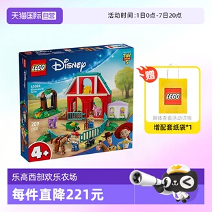 【自营】乐高积木迪士尼皮克斯43304西部欢乐农场拼装玩具礼物