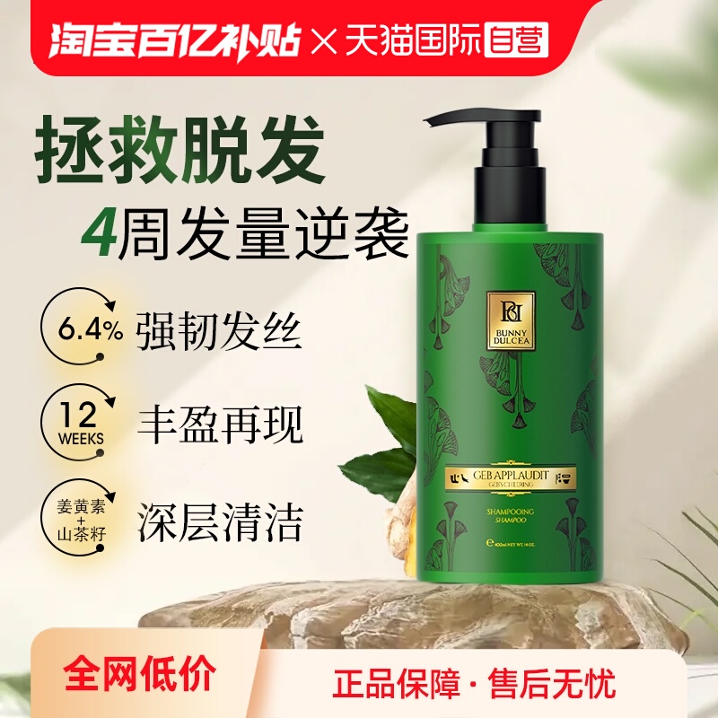 【16%蓖麻油】控油防脱洗发水