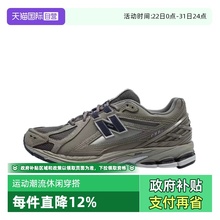 【自营】New Balance 男鞋1906R系列运动鞋跑步休闲鞋M1906RB男子