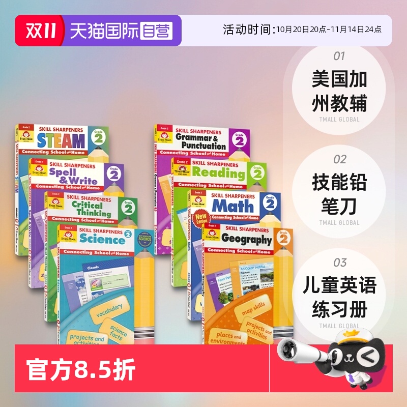 美国加州教辅技能铅笔刀