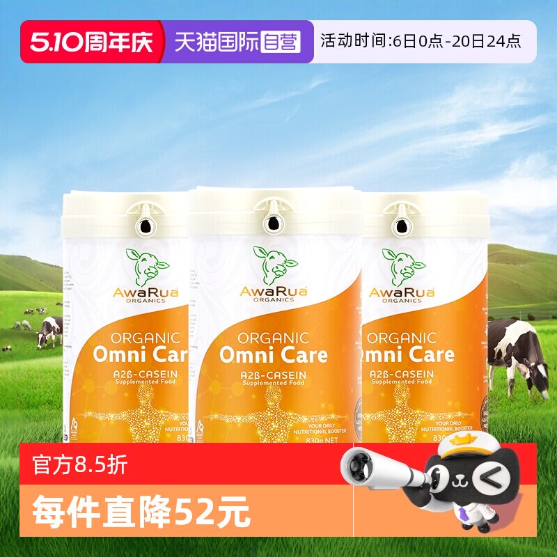 【自营】阿瓦鲁有机A2奶粉乳铁蛋白牛初乳成人中老年儿童学生3罐