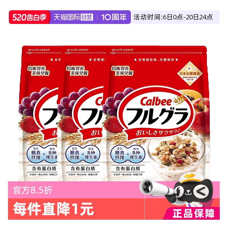 【自营】卡乐比原装进口水果麦片即食谷物营养早餐原味600克*3