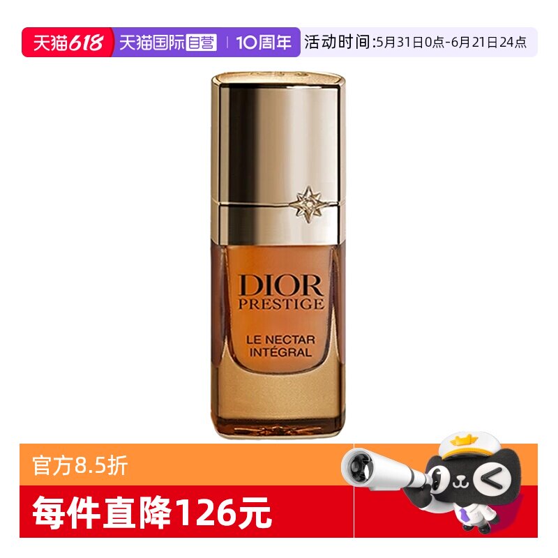 【自营】Dior/迪奥花蜜浓缩精华花秘瑰萃至臻凝萃精华3ml