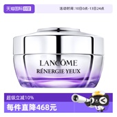 兰蔻三重百肽眼霜塑颜紧致焕亮眼霜15ml Lancome 自营