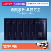 焕肤面膜 涂抹式 自营 EVIDENS伊菲丹超级面膜小样片装