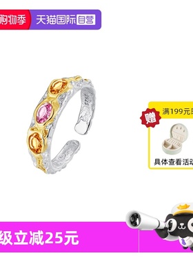 【自营】VITARING肌理褶皱开口戒指碧玺纯银指环小众设计七夕礼物