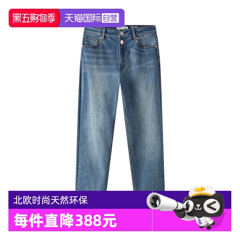 【自营】Marc O'Polo2024秋季新款时尚宽松直筒显瘦微弹牛仔裤女