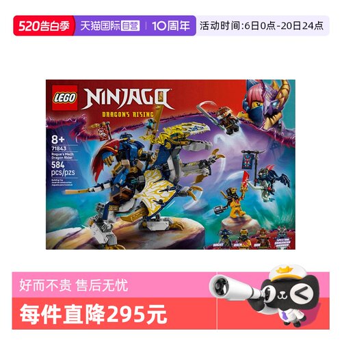 【自营】乐高幻影忍者71843黑化杰的机甲神龙坐骑拼搭玩具积木