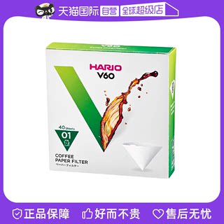 【自营】HARIO进口V60咖啡滤纸手冲过滤纸滴漏式挂耳咖啡粉过滤袋